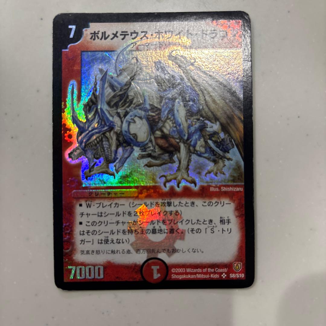 Duel Masters Bolt of Divine Flame Dragon, Volmetheus — Japanese