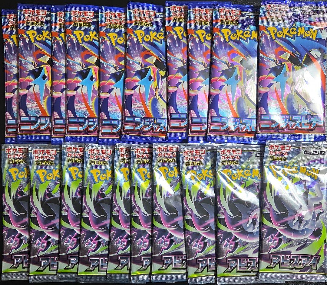 Pokemon Pokémon Card Game Expansion Pack Ninja Spinner Abyss Eye Pack — Japanese