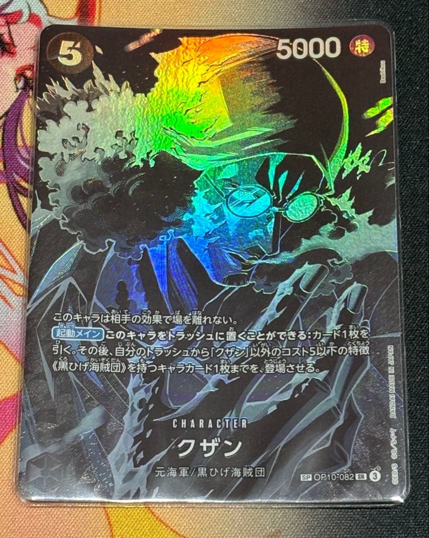 One Piece Kuzan — OP10-082 — Japanese