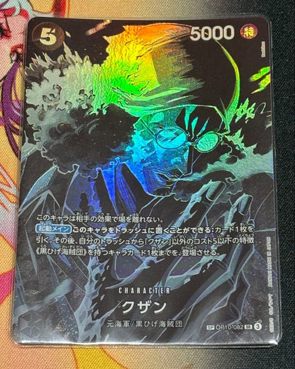 One Piece Kuzan — OP10-082 — Japanese