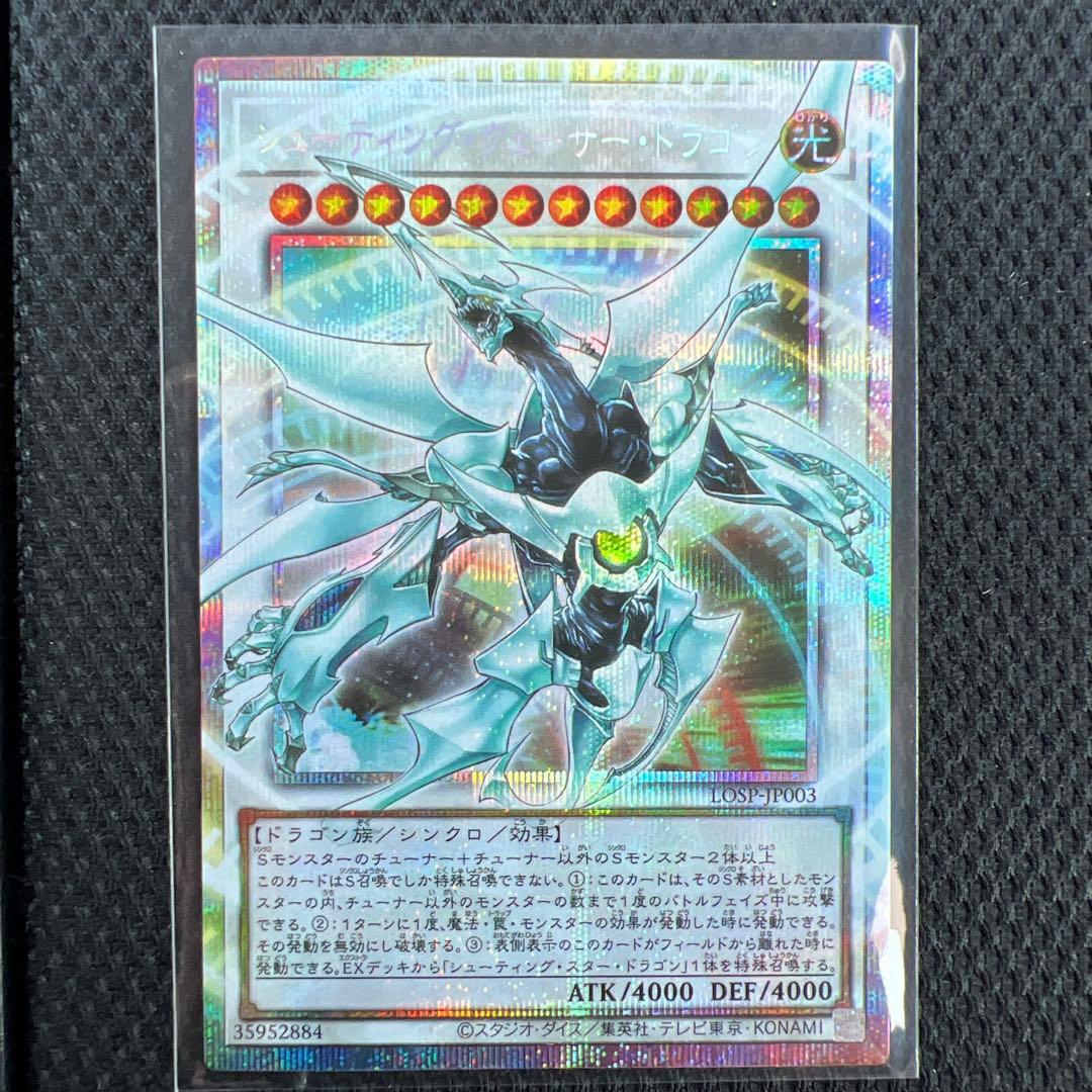 Yu-Gi-Oh Shooting Quasar Dragon Over Frame Prizm — Japanese