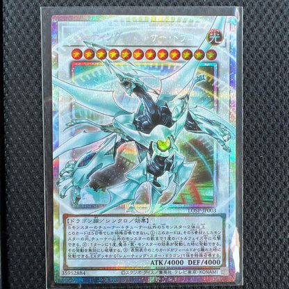 Yu-Gi-Oh Shooting Quasar Dragon Over Frame Prizm — Japanese