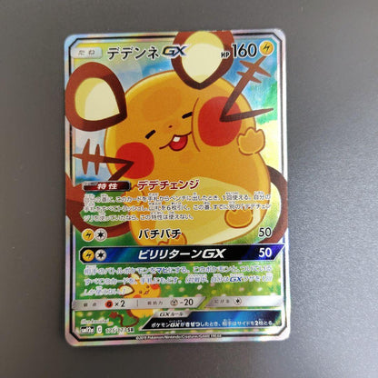 Pokemon Dedenne SR — Japanese