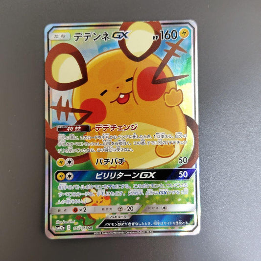 Pokemon Dedenne SR — Japanese