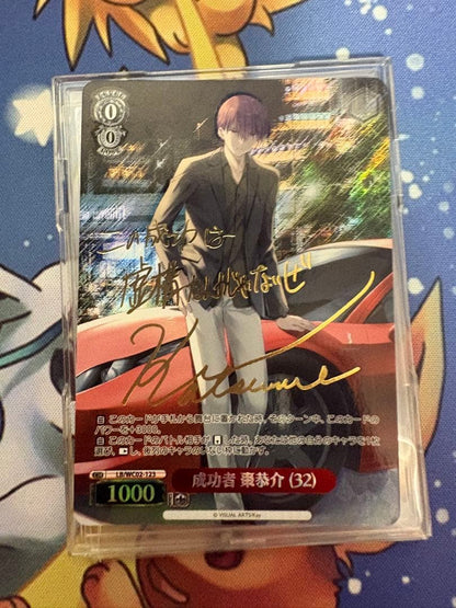 Weiss Schwarz Successful Person Kyosuke Natsume — Japanese