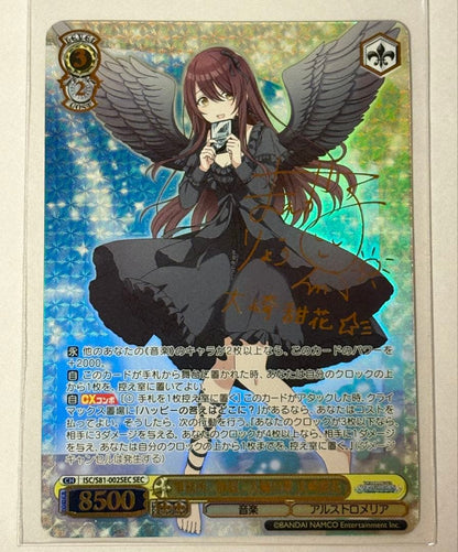 Weiss Schwarz Tenshou, Quiet Office. Big Blooming Flower Osaki Tenka SEC — Japanese