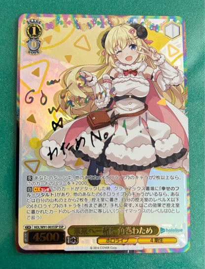 Together into the future, Tsumugi Kanamaki SSP Sign — Japanese