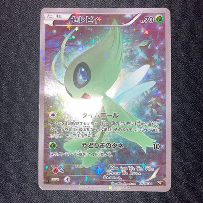 Pokemon Celebi BREAK — Japanese
