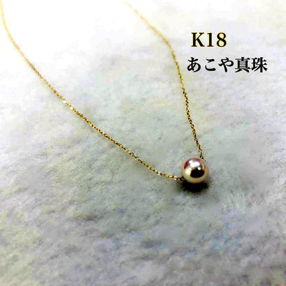 K18 Akoya Pearl Necklace featuring 6.5mm pearls on a 40cm gold chain