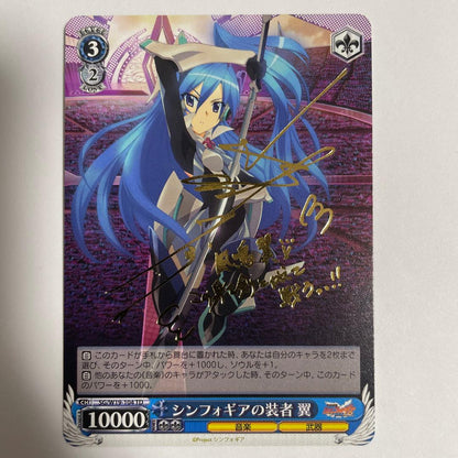 Symphogear Wearer Tsubasa (TD) Signed — Japanese