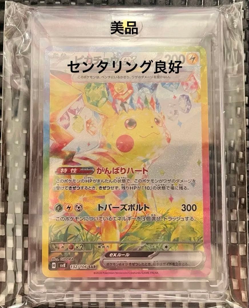 Pokemon Pikachu ex — Japanese
