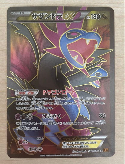 Pokemon Hydreigon ex SR — XY Expansion Pack Emerald Break 084/078 — Japanese