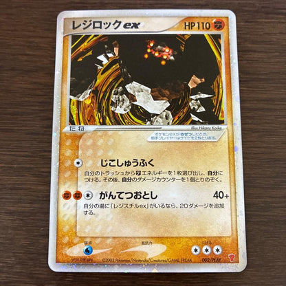 Pokemon Regirock ex PLAY PROMO — ADV Series Promo Cards — Japanese