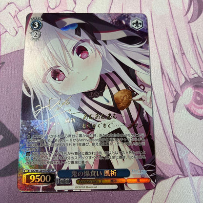 Weiss Schwarz Vaste Da Capo Oni's Gluttonous Feast Fūki SP — Japanese