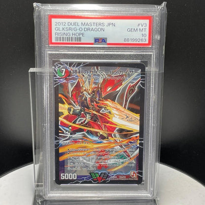 PSA 10 Duel Masters Victory Gaia Kaiser — Japanese