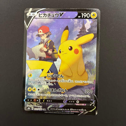 Pokemon Pikachu — Japanese