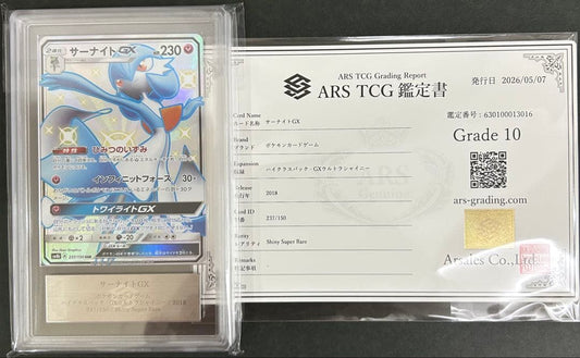 ARS 10 Pokemon Gardevoir GX — 237/150 — Japanese