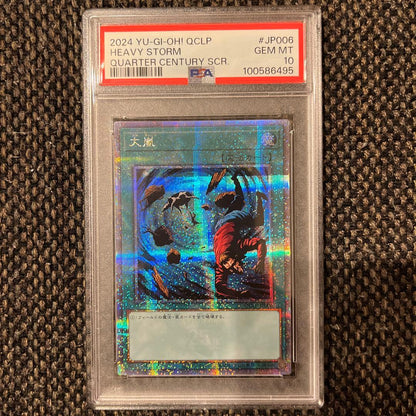 PSA 10 Yu-Gi-Oh Dark Hole QCLP — QCLP-JP006 — Japanese