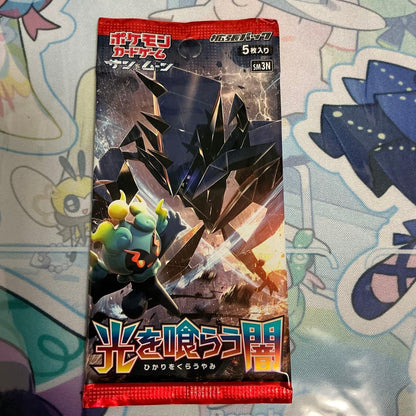 Pokemon Pokémon Card Game Darkness Devours Light Unopened Pack Discontinued First Editio Pack — SM Expansion Pack: Darkness Devouring Light — Japanese