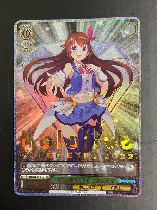 Weiss Schwarz hololive production We Are One! Kirara — Japanese