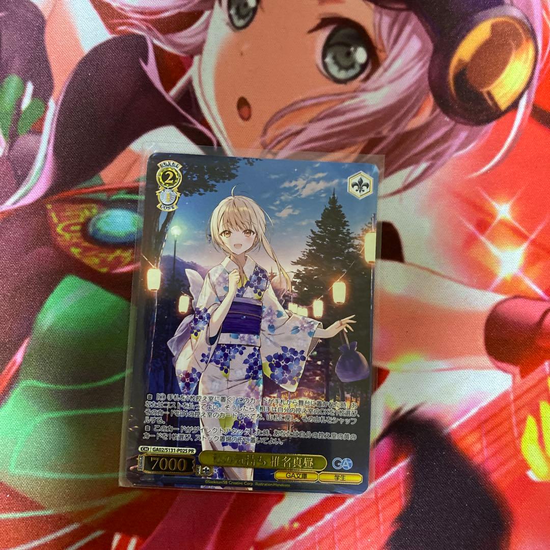 Weiss Schwarz My Feelings, Mahiru Shiina — Japanese