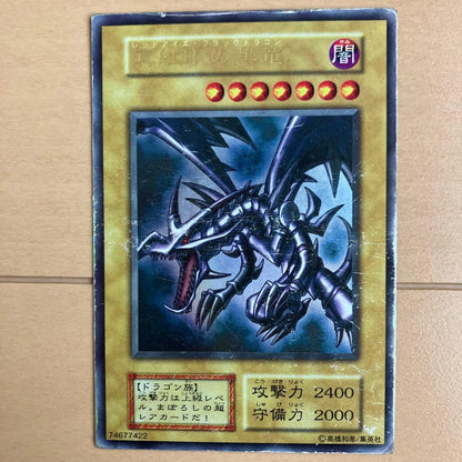 Yu-Gi-Oh Red-Eyes Black Dragon — Japanese