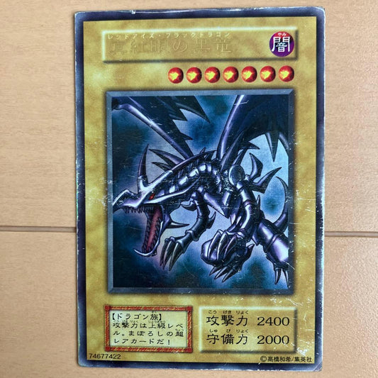 Yu-Gi-Oh Red-Eyes Black Dragon — Japanese