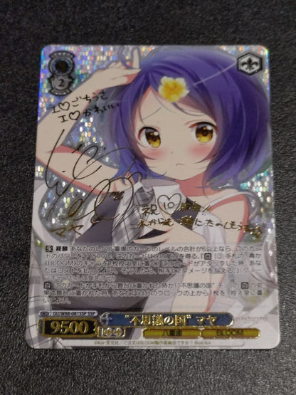 Weiss Schwarz Is the Order a Rabbit? Weiss Schwarz Thank You Very Much! Maya SSP Sign — Japanese