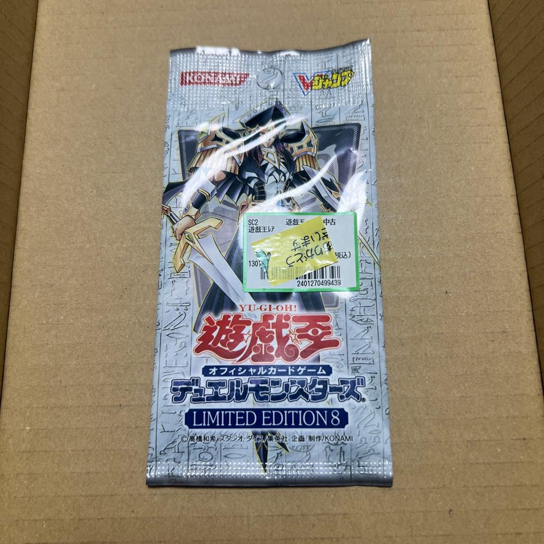 Yu-Gi-Oh Unopened Limited Edition 8 Pack — Japanese