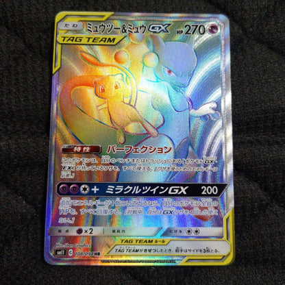 Pokemon Mewtwo GX — 108/094 — Japanese