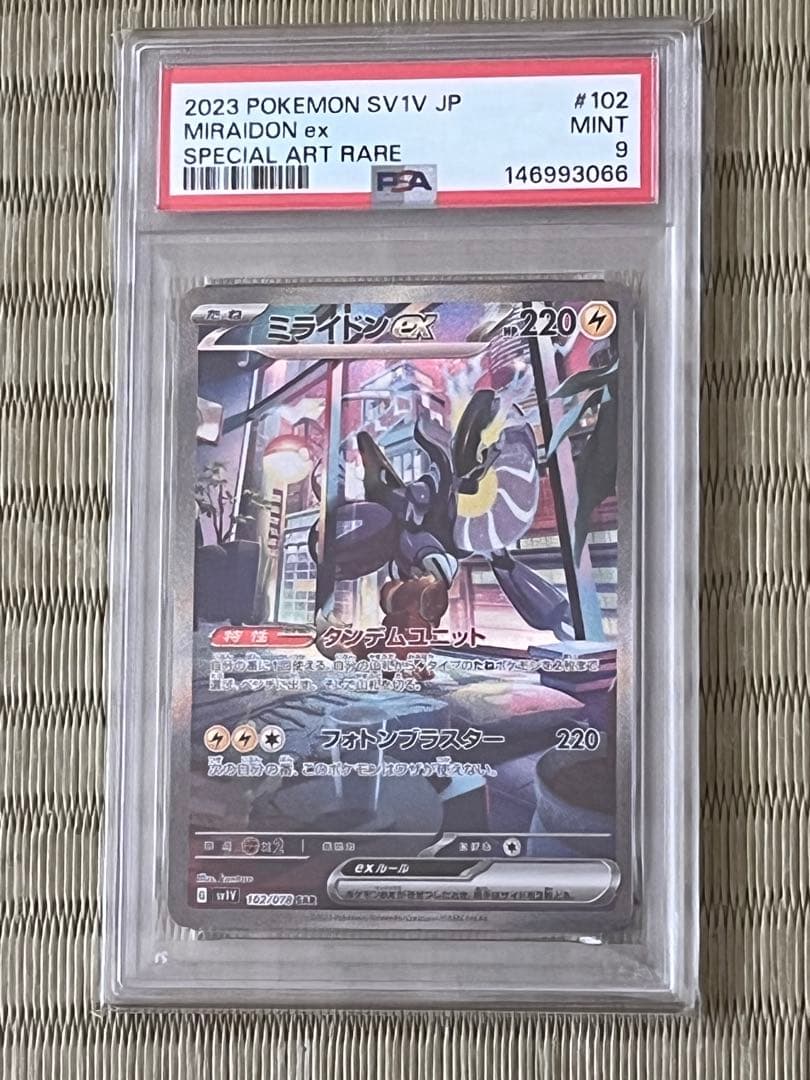 PSA 10 Pokemon Miraidon ex SAR — SV Expansion Pack Violet ex 102/078 — Japanese
