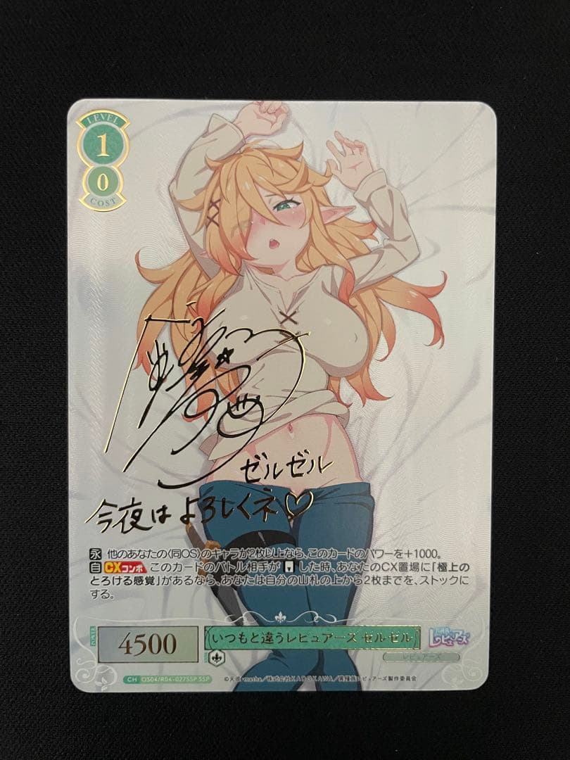 Weiss Schwarz Always Different Reviewers Zelzel (Sign + Foil) — Japanese