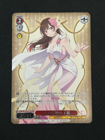 Weiss Schwarz Chizuru, Filling the Hole in My Heart — Japanese