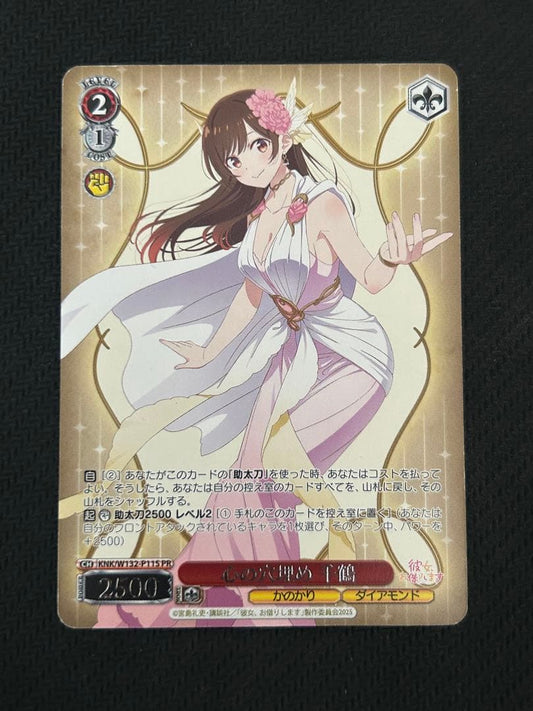 Weiss Schwarz Chizuru, Filling the Hole in My Heart — Japanese