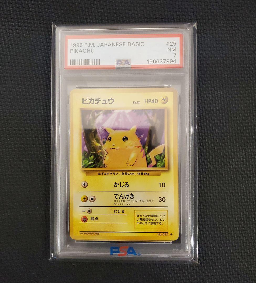 PSA 7 Pokemon Pikachu — Japanese