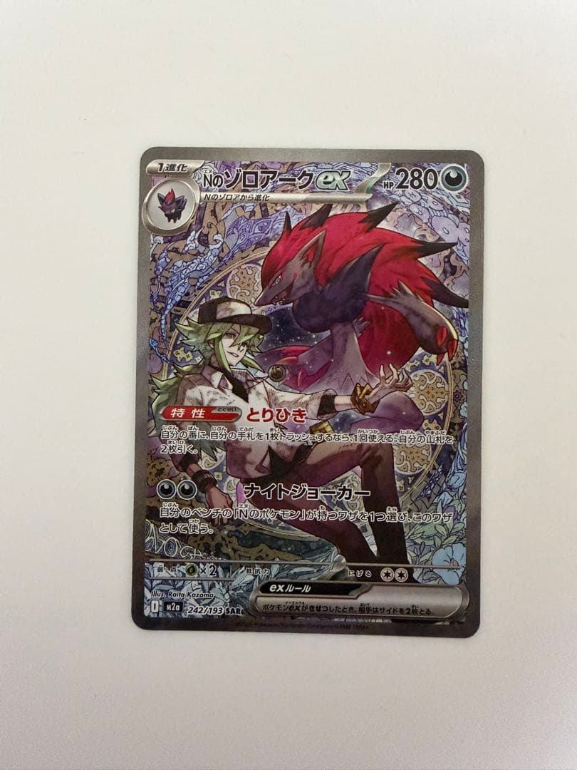Pokemon N's Mega Zoroark ex — Japanese