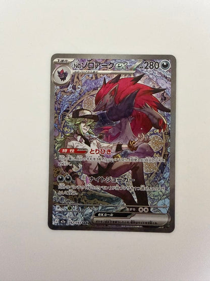 Pokemon N's Mega Zoroark ex — Japanese