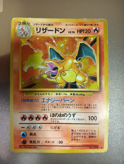Pokemon Charizard R/★ — PMCG First Expansion Pack — Japanese