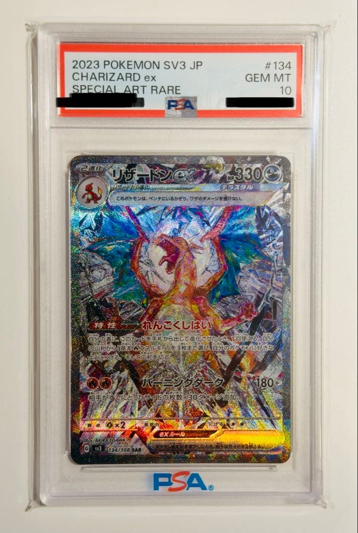 PSA 10 Pokemon Charizard ex SAR — SV Expansion Pack Ruler of the Black Flame 134/108 — Japanese