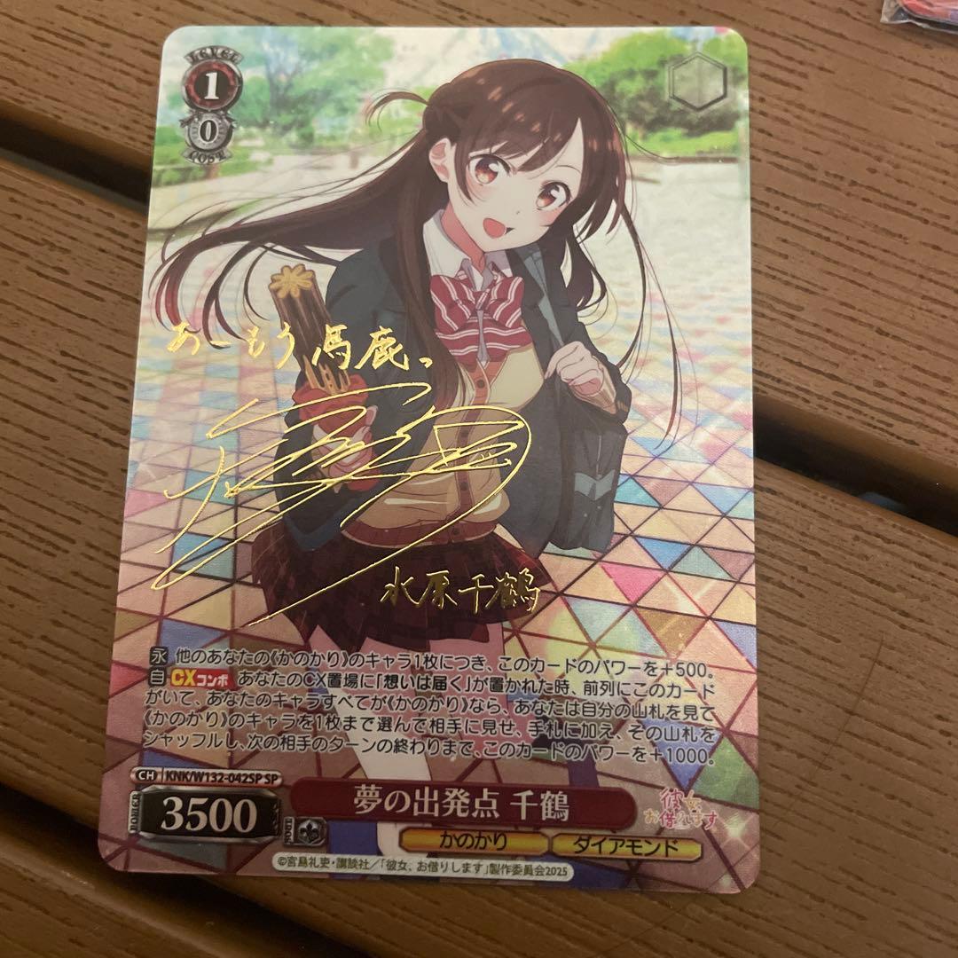 Weiss Schwarz Rent-A-Girlfriend Dream Starting Point Chizuru Weiss** — Japanese