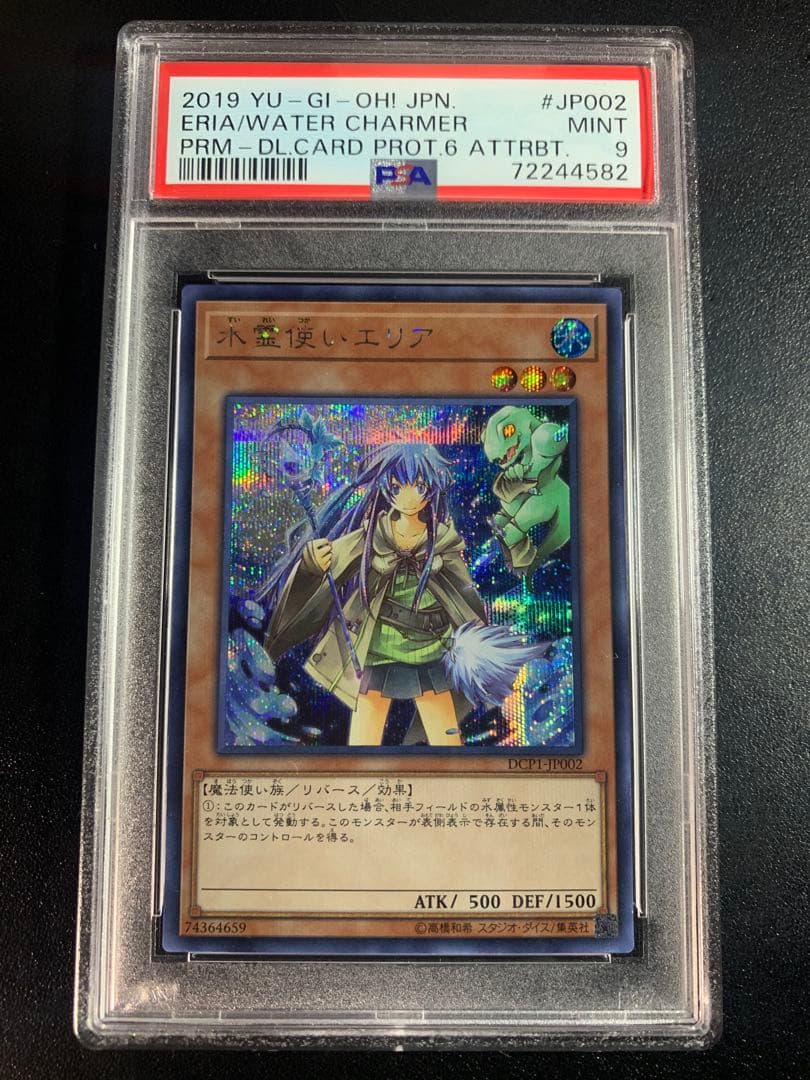 PSA 10 Yu-Gi-Oh Eria the Water Charmer — Japanese