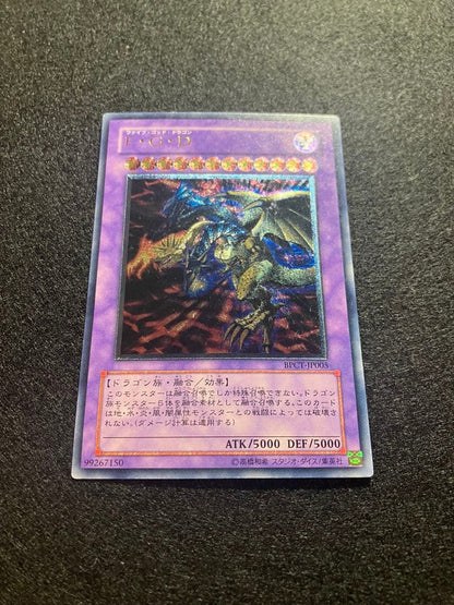 Yu-Gi-Oh Ultimate Soul Master BPCT — BPCT-JP005 — Japanese