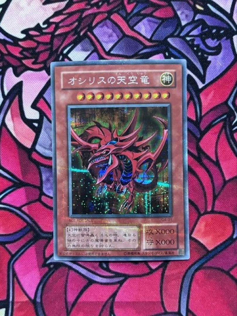 Yu-Gi-Oh Slifer the Sky Dragon — Japanese