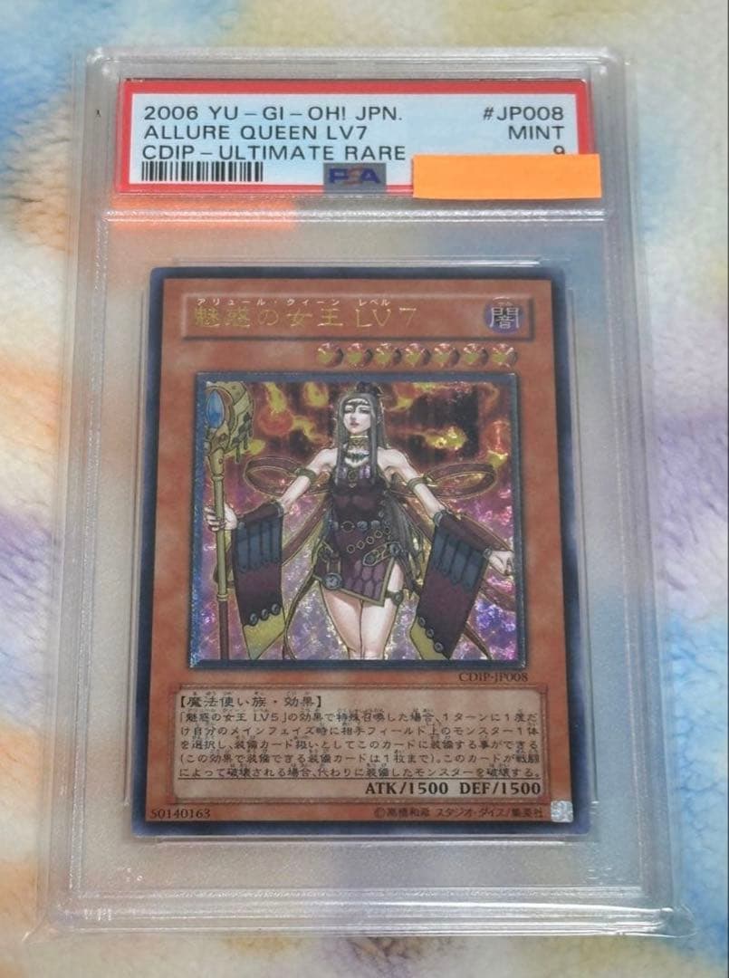 PSA 9 Yu-Gi-Oh Yu-Gi-Oh! Mysterious Queen LV7 Relief — Japanese
