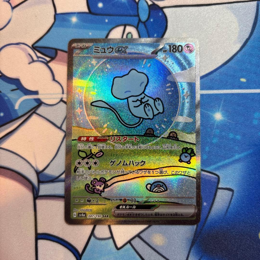 Pokemon Mew ex — Japanese