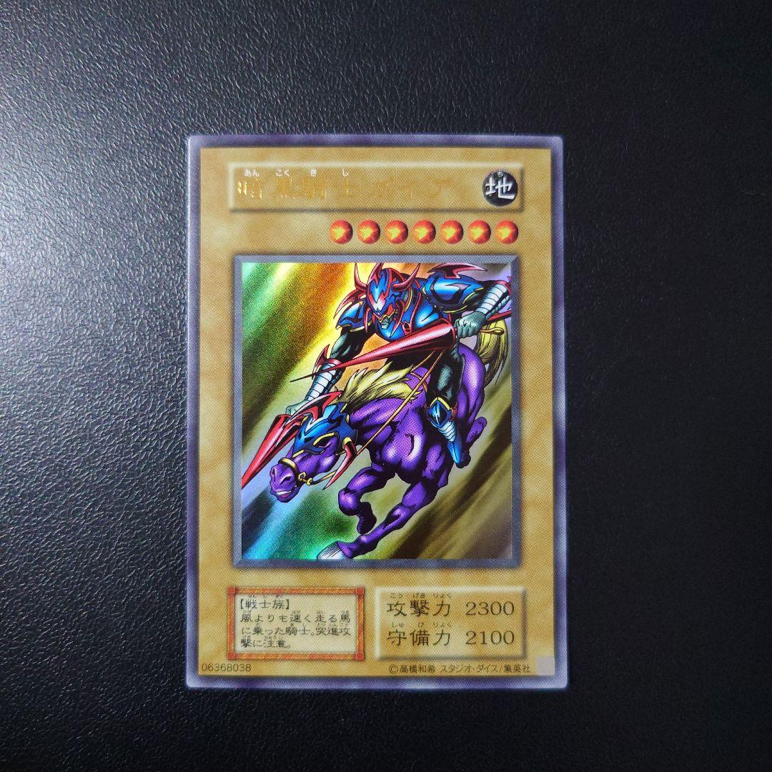 Yu-Gi-Oh Gaia the Fierce Knight — Japanese
