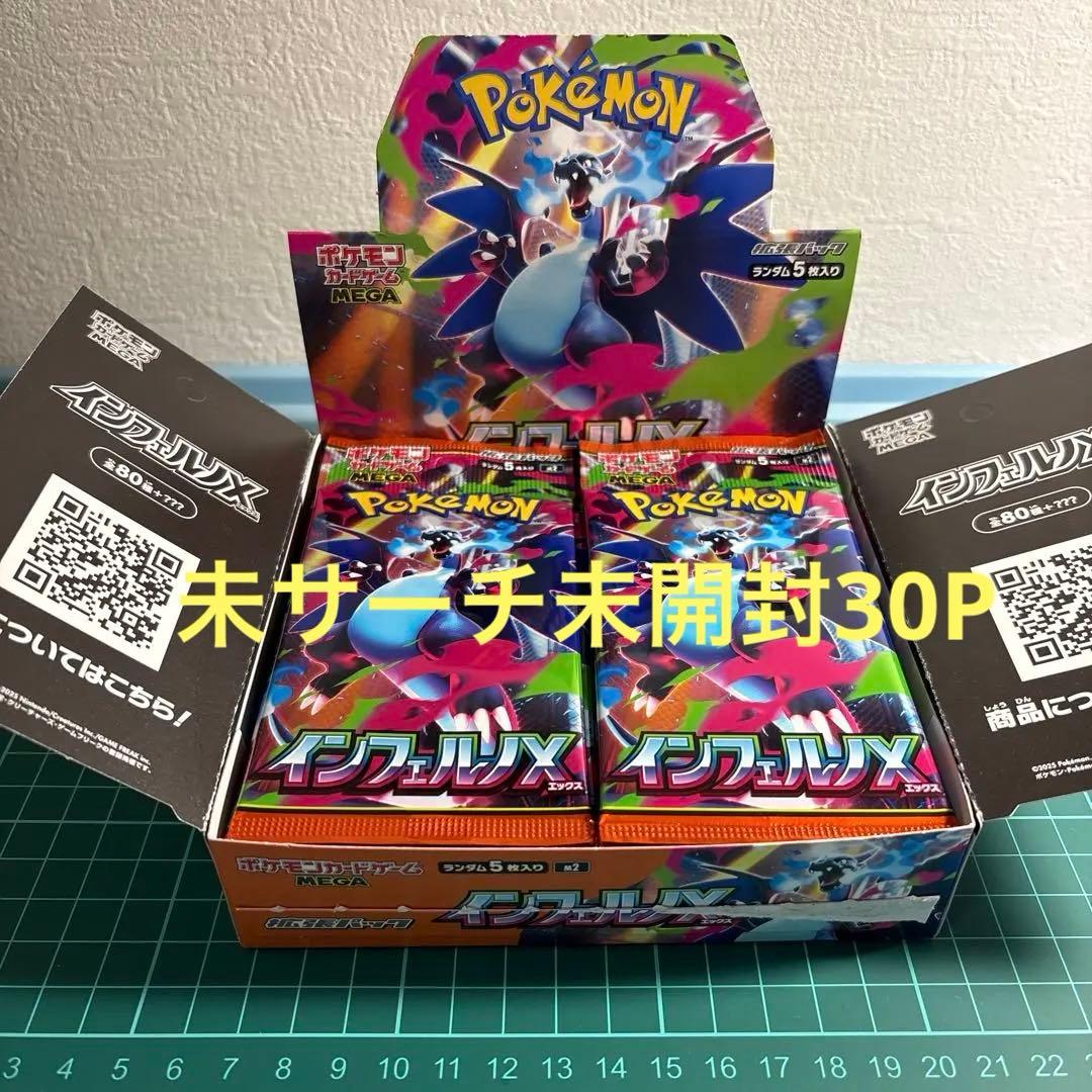 Pokemon Inferno X Pack — Japanese