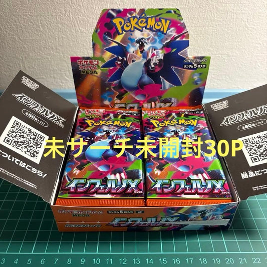 Pokemon Inferno X Pack — Japanese