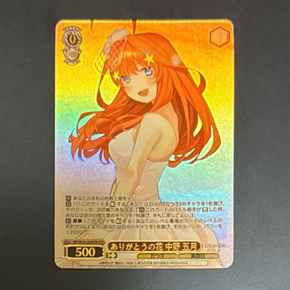 Weiss Schwarz Thank You, Mayu Nakano — Japanese