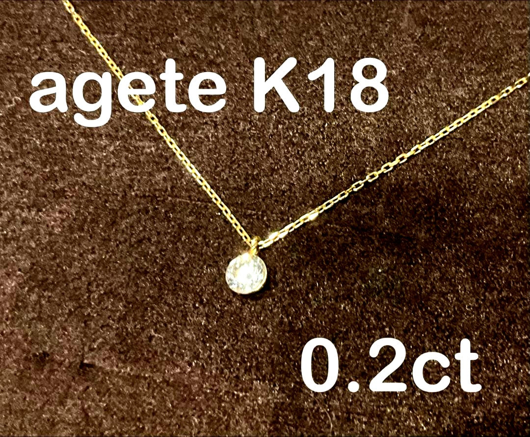 Agete K18 gold necklace featuring a 0.2ct secret cut diamond pendant